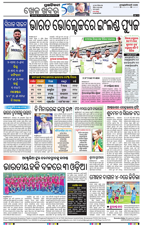 Balasore-Keonjhar-05-08-2025-16
