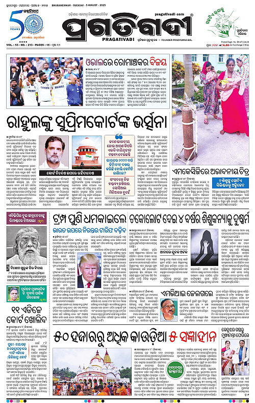 Coastal-Odisha-05-08-2025-01
