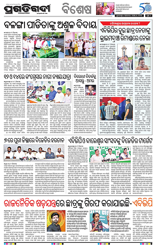 Coastal-Odisha-05-08-2025-02