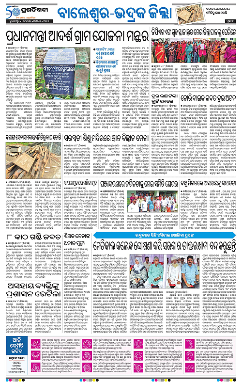 Coastal-Odisha-05-08-2025-08