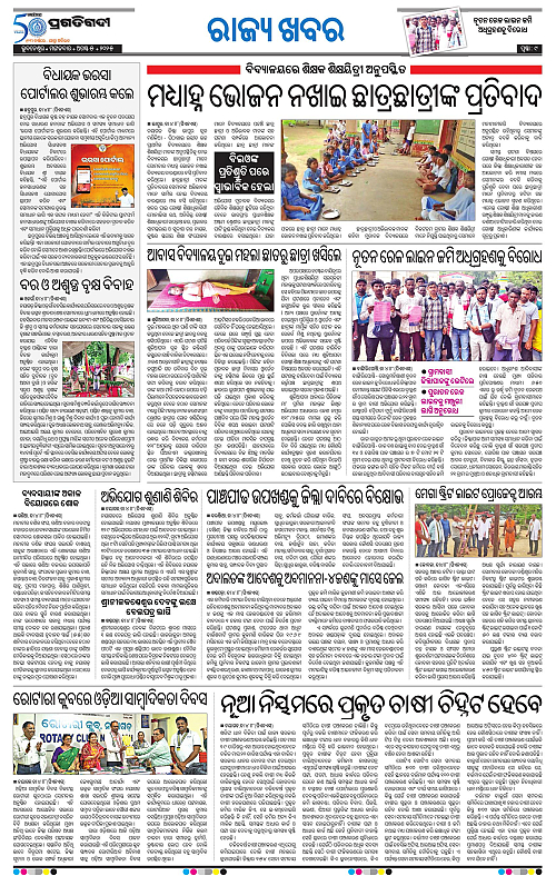 Coastal-Odisha-05-08-2025-09