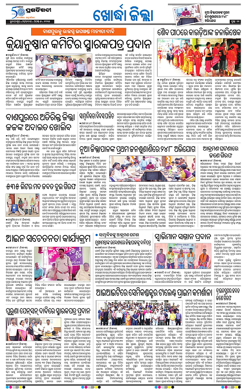 Coastal-Odisha-05-08-2025-11
