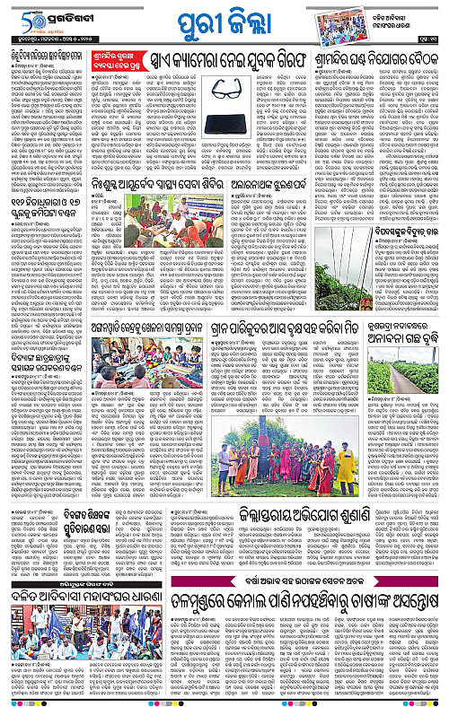 Coastal-Odisha-05-08-2025-13
