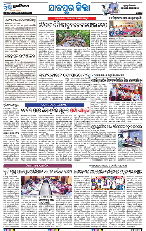 Coastal-Odisha-05-08-2025-14