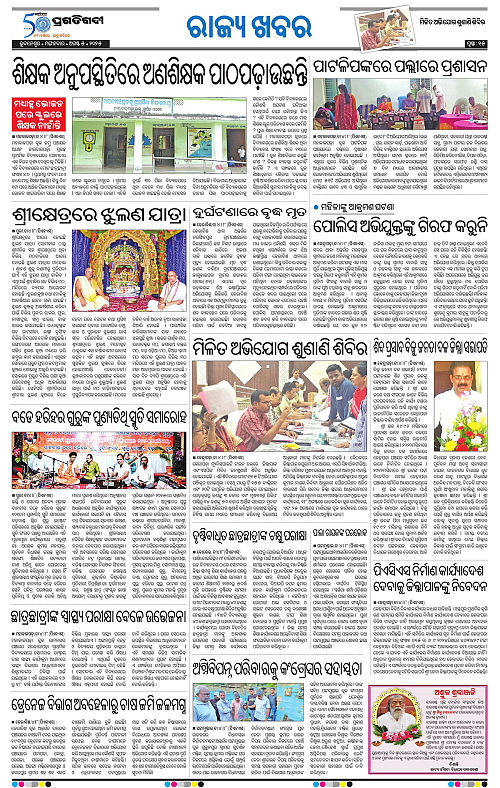Coastal-Odisha-05-08-2025-15