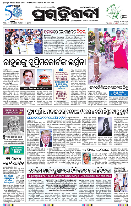Bhubaneswar-05-08-2025-01