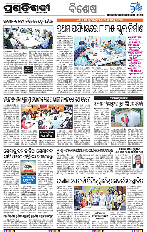 Bhubaneswar-05-08-2025-07