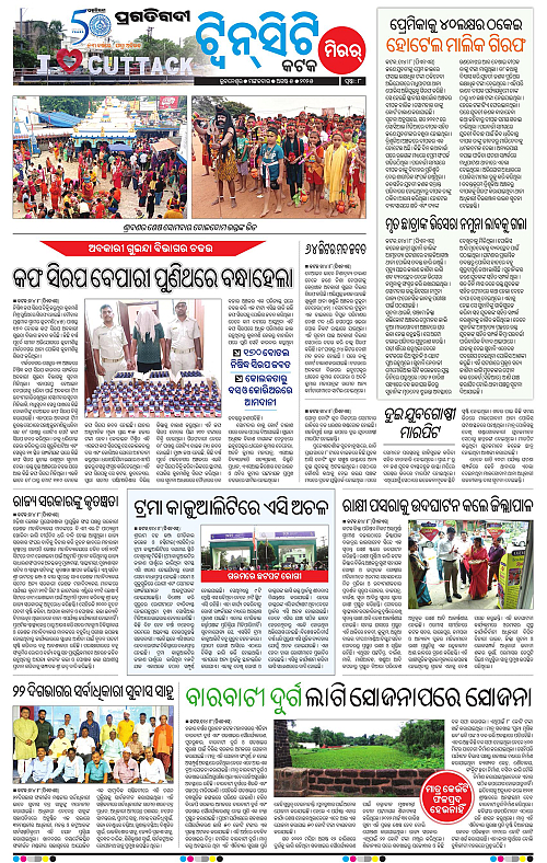 Bhubaneswar-05-08-2025-08