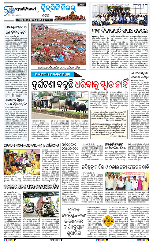 Bhubaneswar-05-08-2025-09