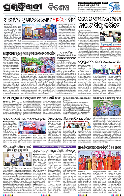 Bhubaneswar-05-08-2025-13