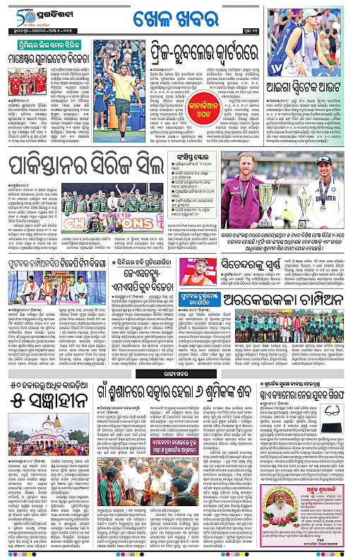 Bhubaneswar-05-08-2025-15