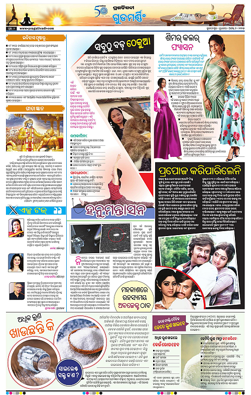 Sambalpur-06-08-2025-02