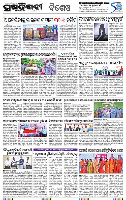 Sambalpur-06-08-2025-12