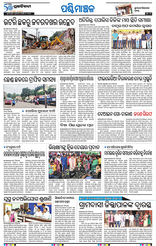 Sambalpur-06-08-2025-13