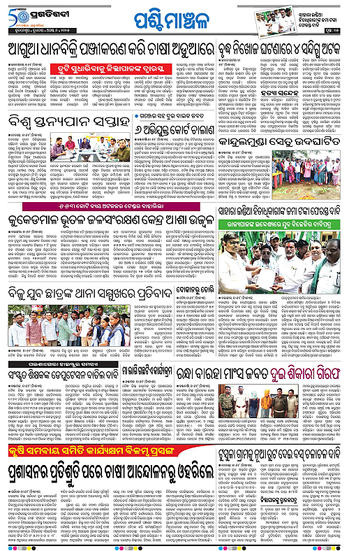 Sambalpur-06-08-2025-15