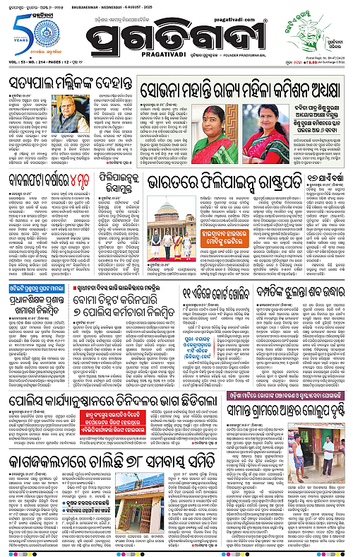 Bhawanipatna-06-08-2025-01