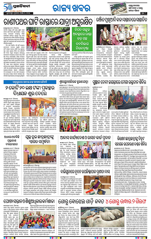 Balasore-Keonjhar-06-08-2025-08