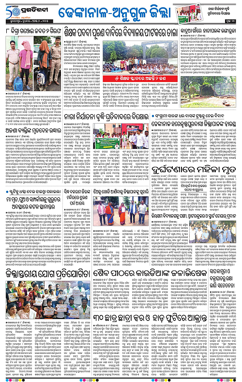 Balasore-Keonjhar-06-08-2025-11
