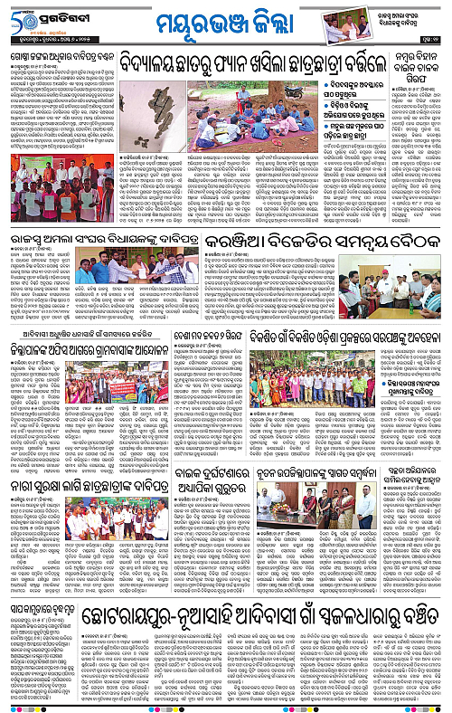 Balasore-Keonjhar-06-08-2025-12