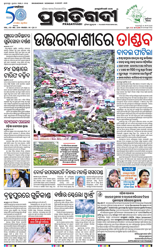 Coastal-Odisha-06-08-2025-01