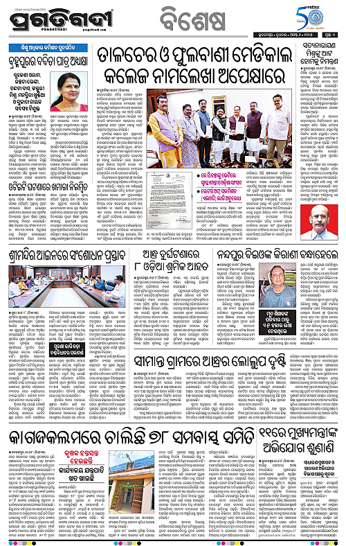 Coastal-Odisha-06-08-2025-02