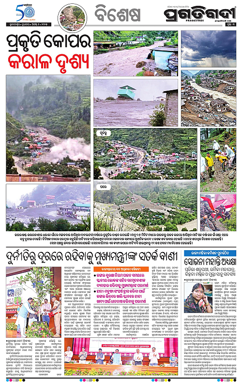 Coastal-Odisha-06-08-2025-03