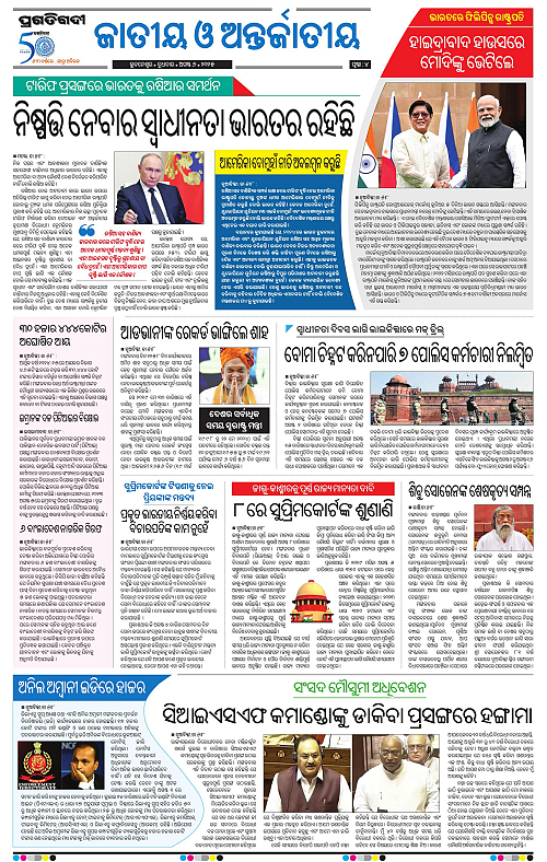 Coastal-Odisha-06-08-2025-04