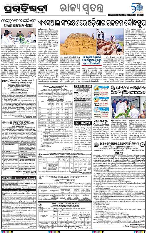 Coastal-Odisha-06-08-2025-05