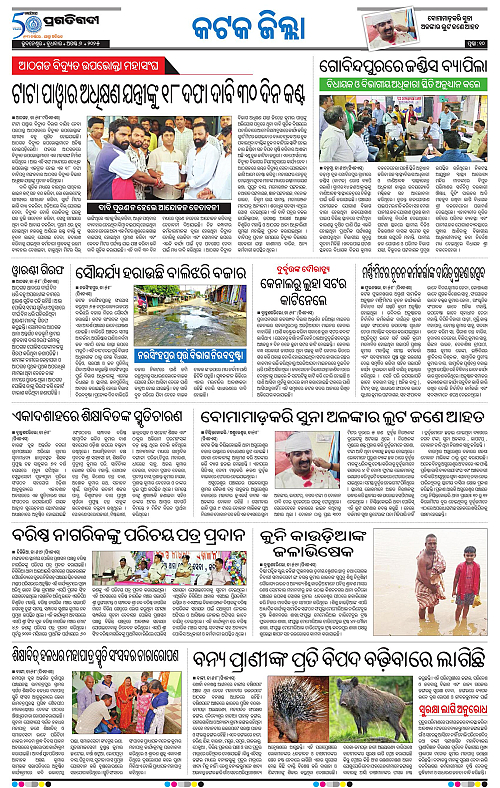 Coastal-Odisha-06-08-2025-10