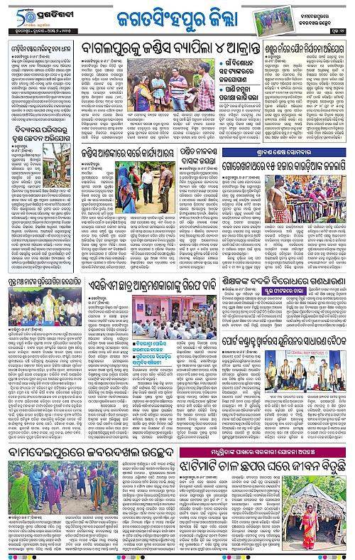 Coastal-Odisha-06-08-2025-12