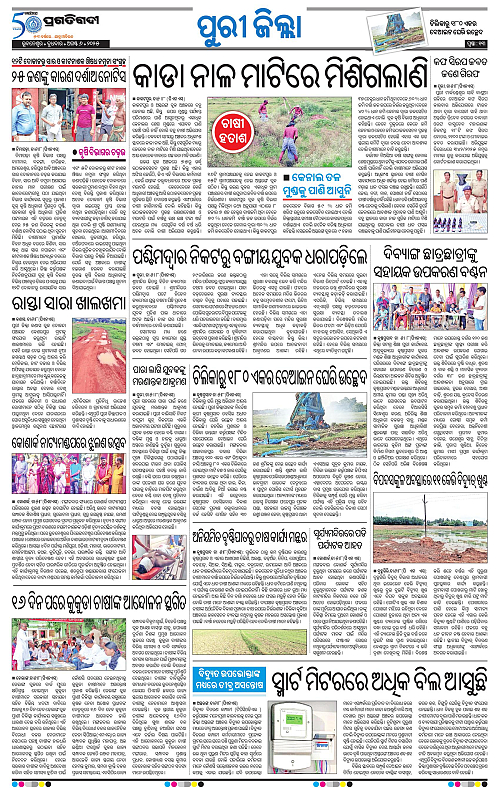 Coastal-Odisha-06-08-2025-13