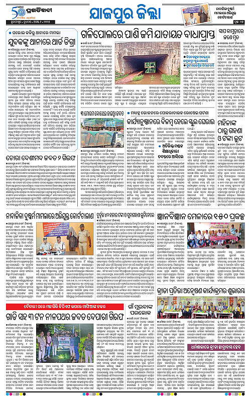 Coastal-Odisha-06-08-2025-15