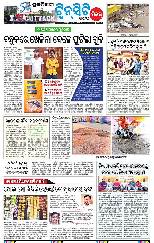 Bhubaneswar-06-08-2025-08