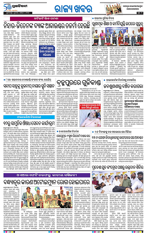 Bhubaneswar-06-08-2025-12