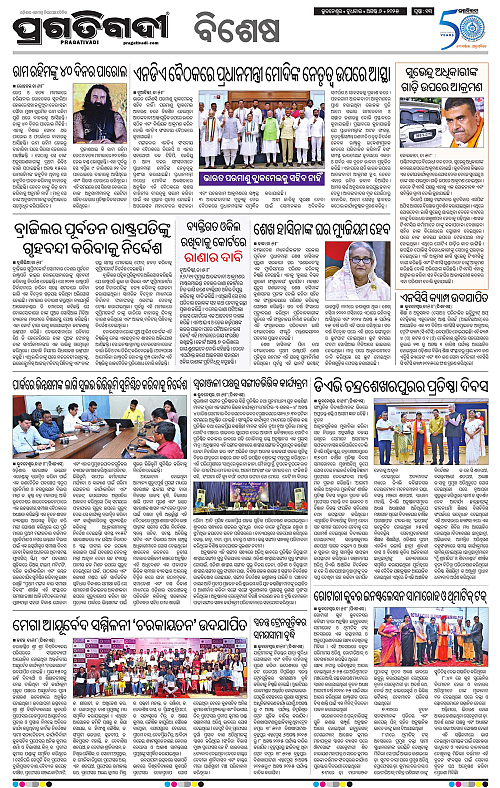 Bhubaneswar-06-08-2025-13