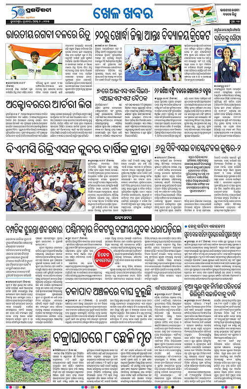 Bhubaneswar-06-08-2025-15