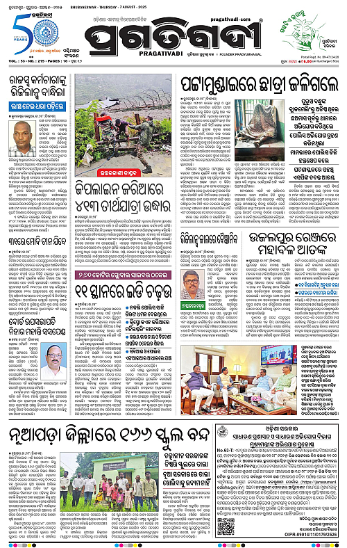 Sambalpur-07-08-2025-01
