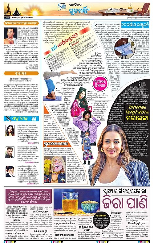 Sambalpur-07-08-2025-02