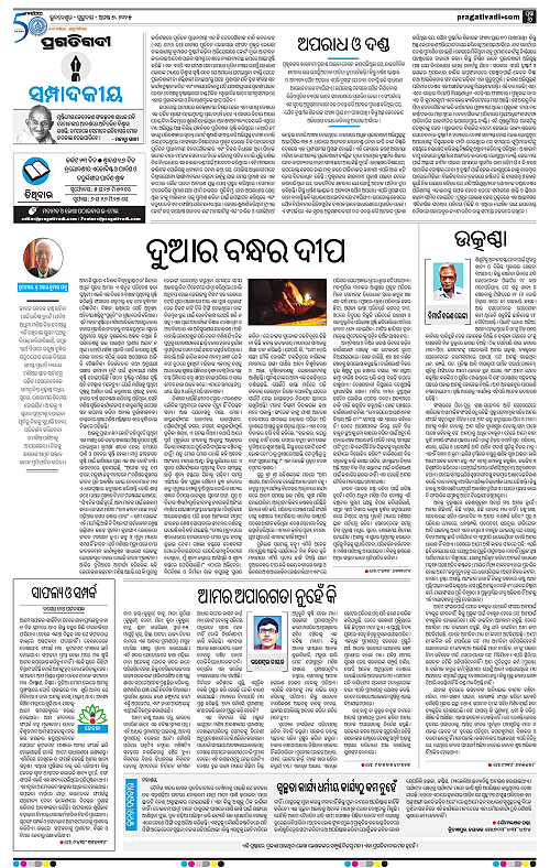 Sambalpur-07-08-2025-06
