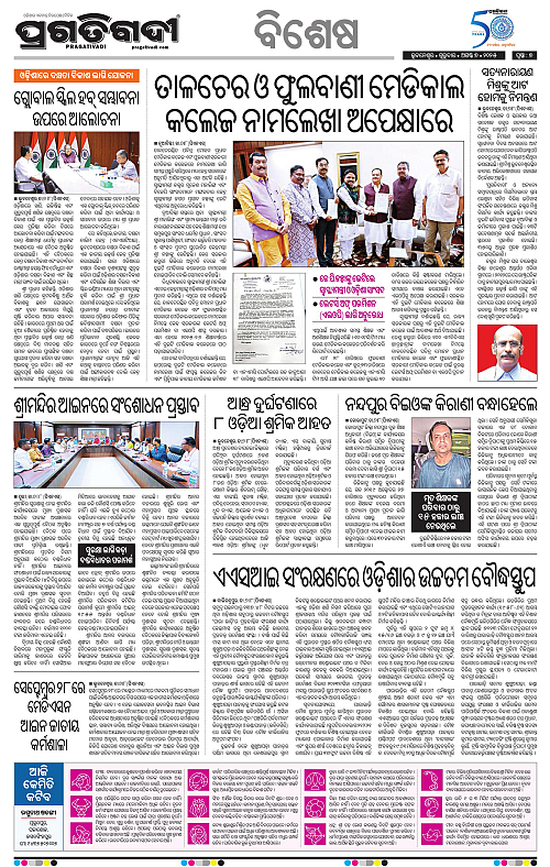 Sambalpur-07-08-2025-07