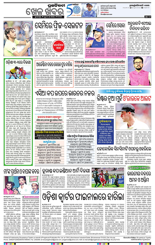 Sambalpur-07-08-2025-16