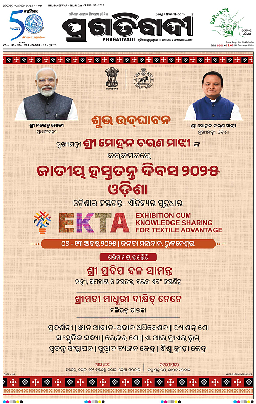 Balasore-Keonjhar-07-08-2025-01