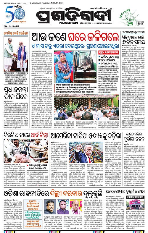 Balasore-Keonjhar-07-08-2025-03