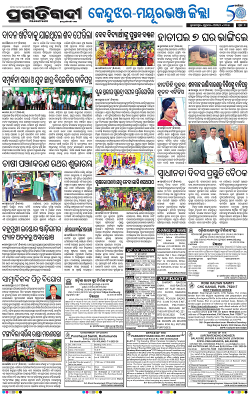 Balasore-Keonjhar-07-08-2025-07