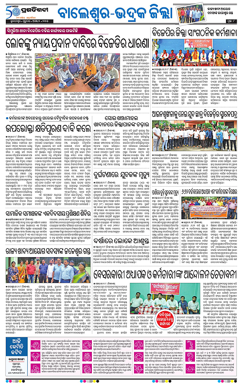 Balasore-Keonjhar-07-08-2025-08