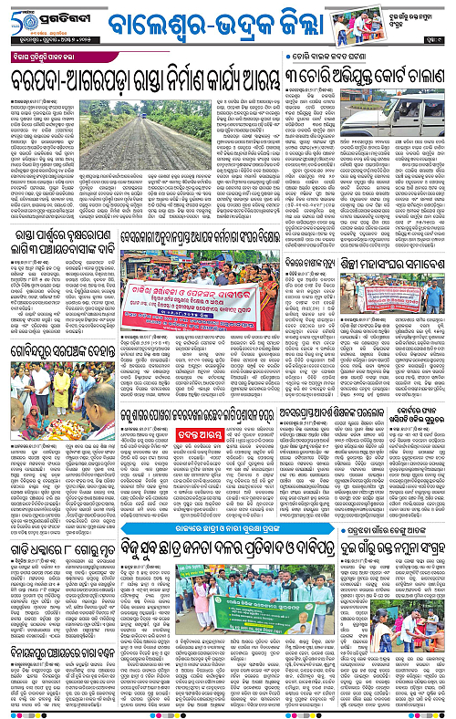 Balasore-Keonjhar-07-08-2025-09