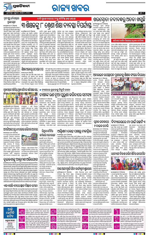 Coastal-Odisha-07-08-2025-08