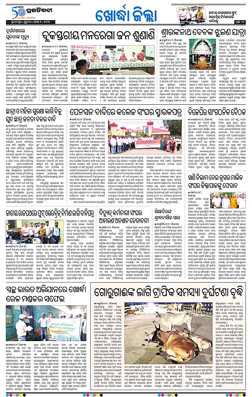 Coastal-Odisha-07-08-2025-11