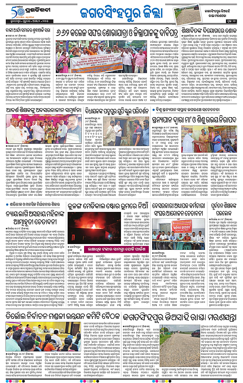 Coastal-Odisha-07-08-2025-12