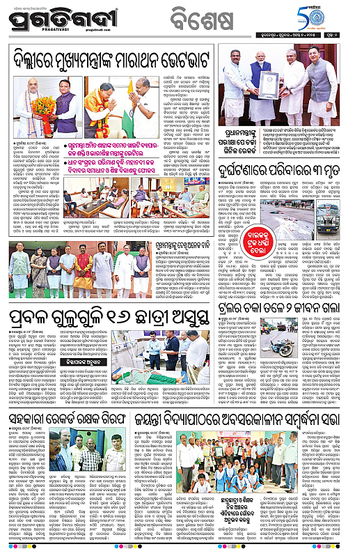 Bhubaneswar-07-08-2025-02